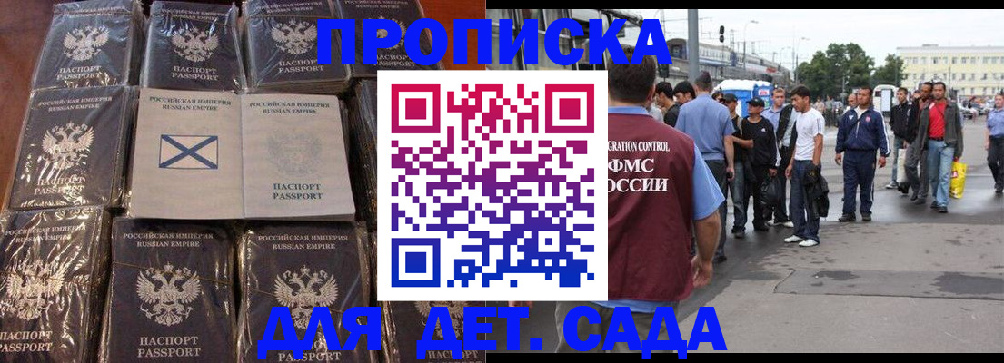 прописка законно в Вичуге