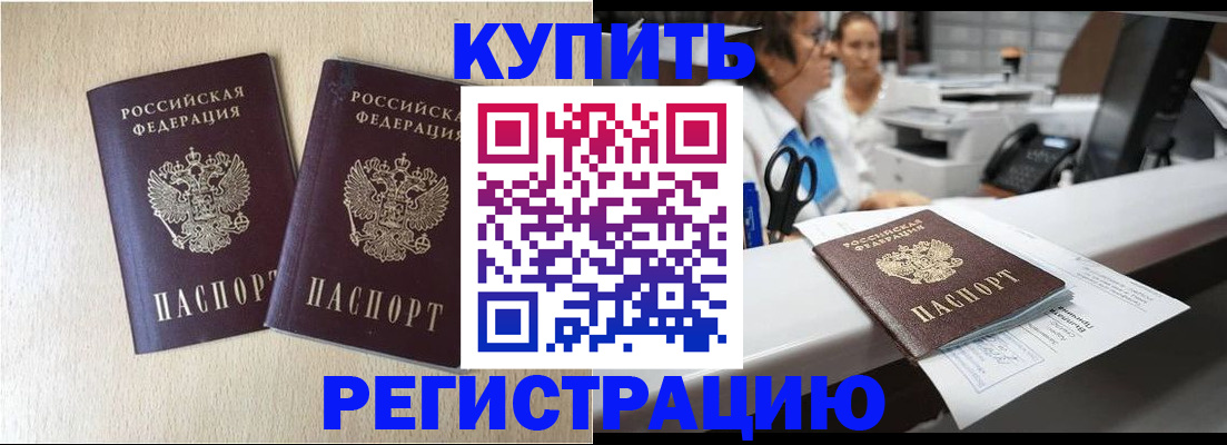 временная регистрация 2025 в Вичуге