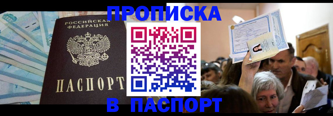 прописка для школы в Вичуге
