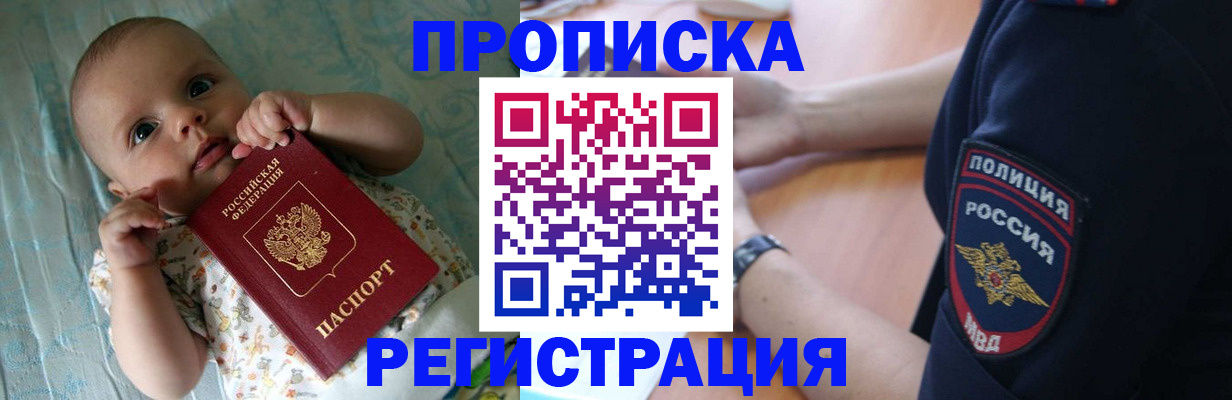 временная регистрация законно в Вичуге