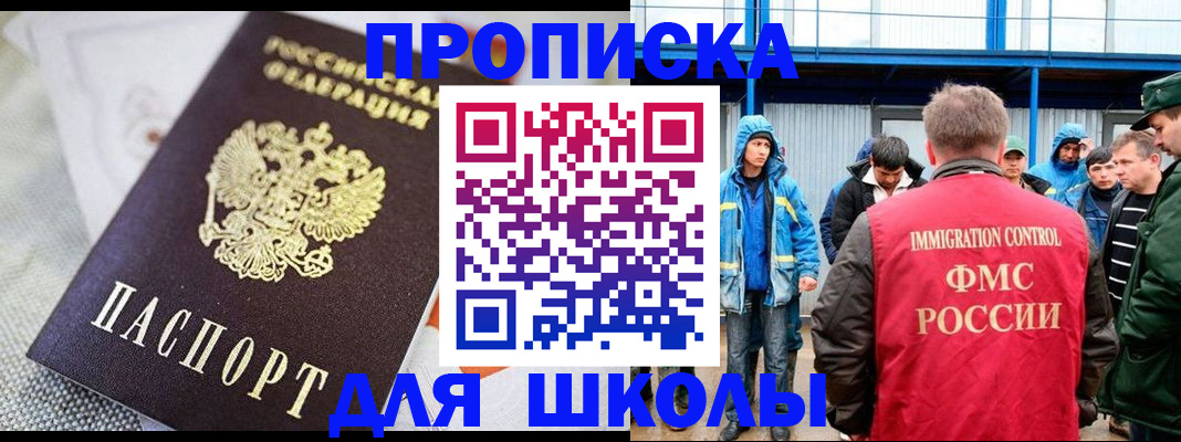 прописка от собственника в Вичуге