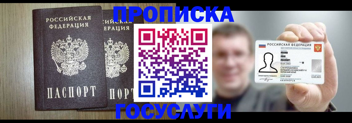 прописка поиск в Вичуге