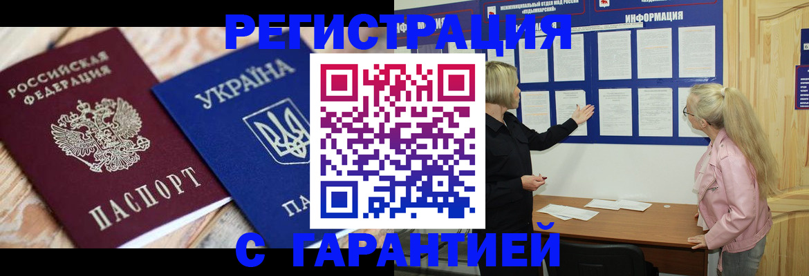 где прописаться в Вичуге