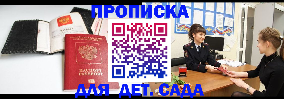 прописка для работы в Вичуге